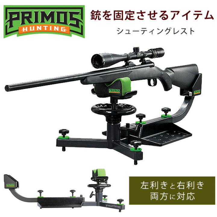 楽天市場】プリモス ハンティング ベンチアンカー シューティング 