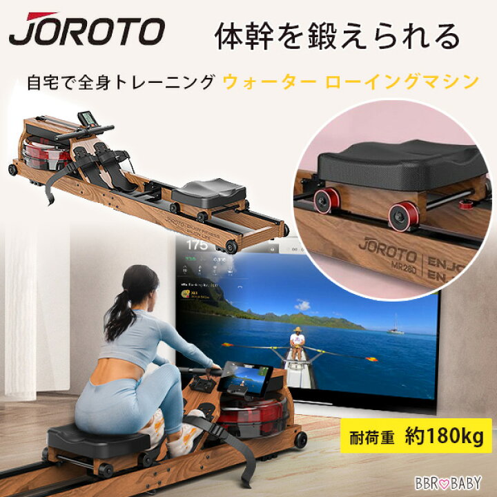 楽天市場】【楽天1位】 JOROTO ウォーター ローイングマシン 家庭用 