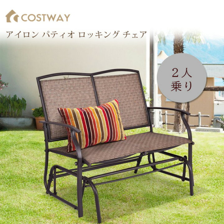 Costway パティオ ラタン チャット セット テーブル付き 2人掛け ソファ ガーデンファニチャー ベンチ ソファー チェア ラタン調