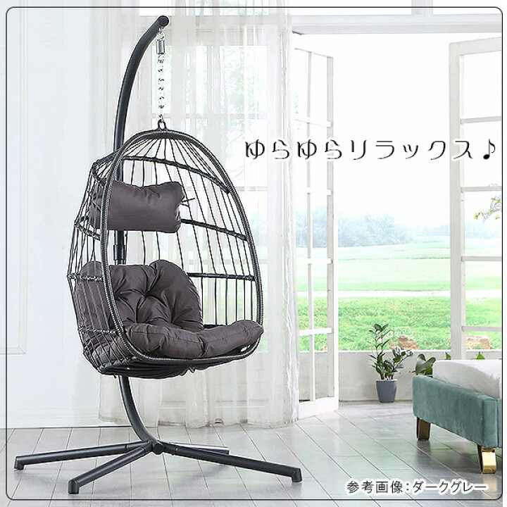楽天市場】【クーポン有り】Brafab ラタン ハンギング スイング エッグ 