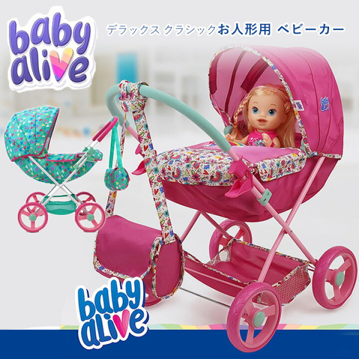 楽天市場】【在庫有り】Baby Alive デラックス クラシック お人形用  