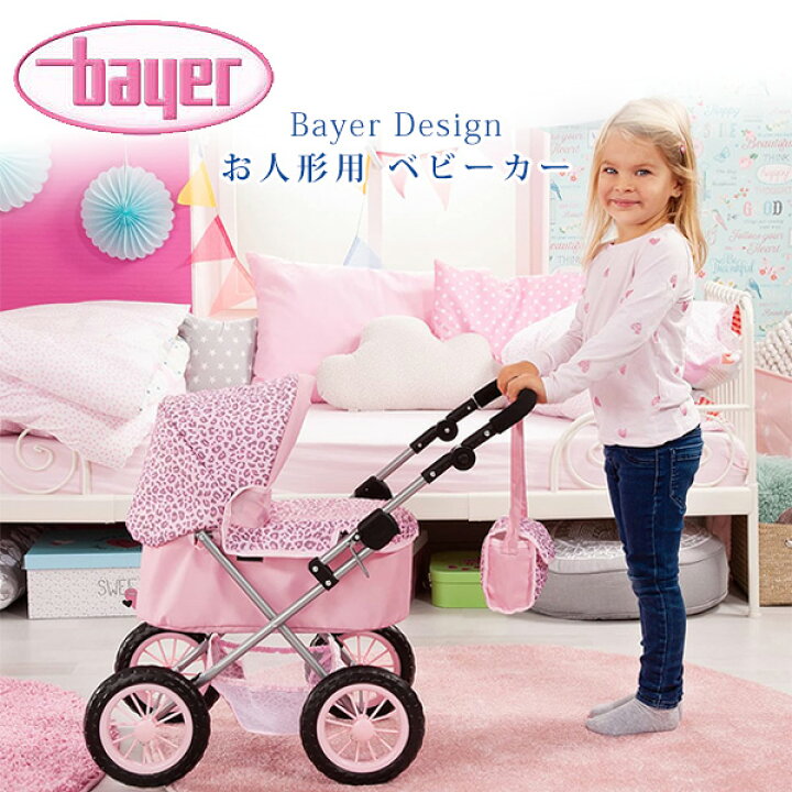 楽天市場】Bayer Design お人形用 ベビーカー 折りたたみ お世話ごっこ 