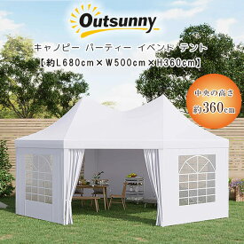 【在庫有り】Outsunny キャノピー パーティー イベント テント L680×W500×H360cm 大型 UVカット 集会 仮設 店舗 ウェディング ガゼボ 結婚式 シェルター アウトドア 立食 バーベキュー 店頭販売 屋外 露店 おしゃれ Outsunny 22' x 16' Canopy Party Event Tent