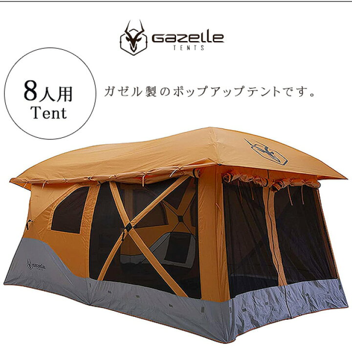 楽天市場】【クーポン有り】ガゼル T4 プラス ハブ テント 約L239cm 