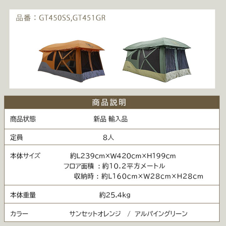 楽天市場】【在庫有り】ガゼル T4 プラス ハブ テント 約L239cm×W420cm 