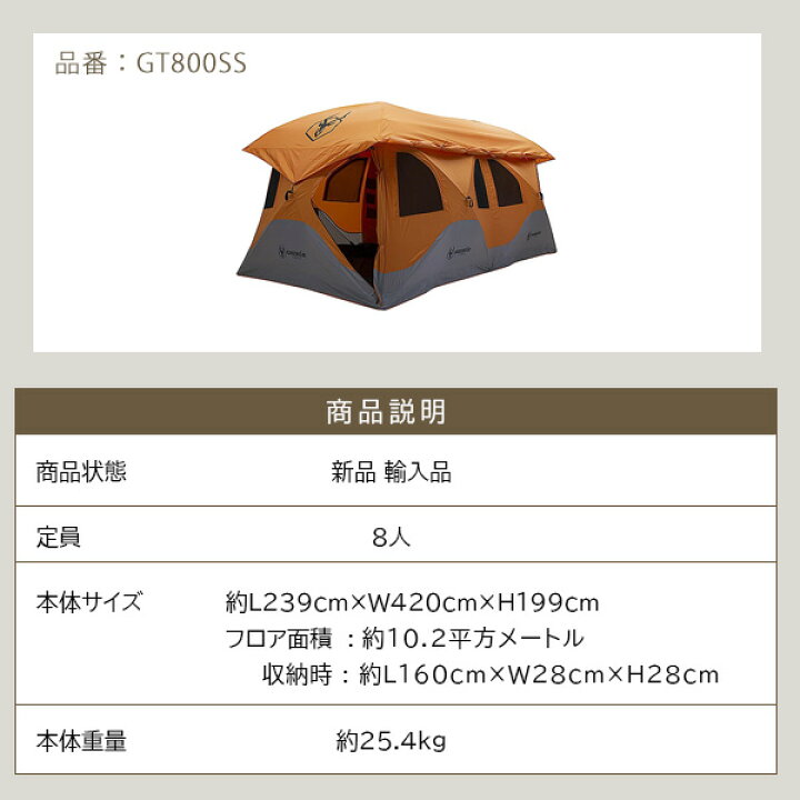 楽天市場】【クーポン配布中】ガゼル T8 ハブ テント 約L239cm×W420cm 