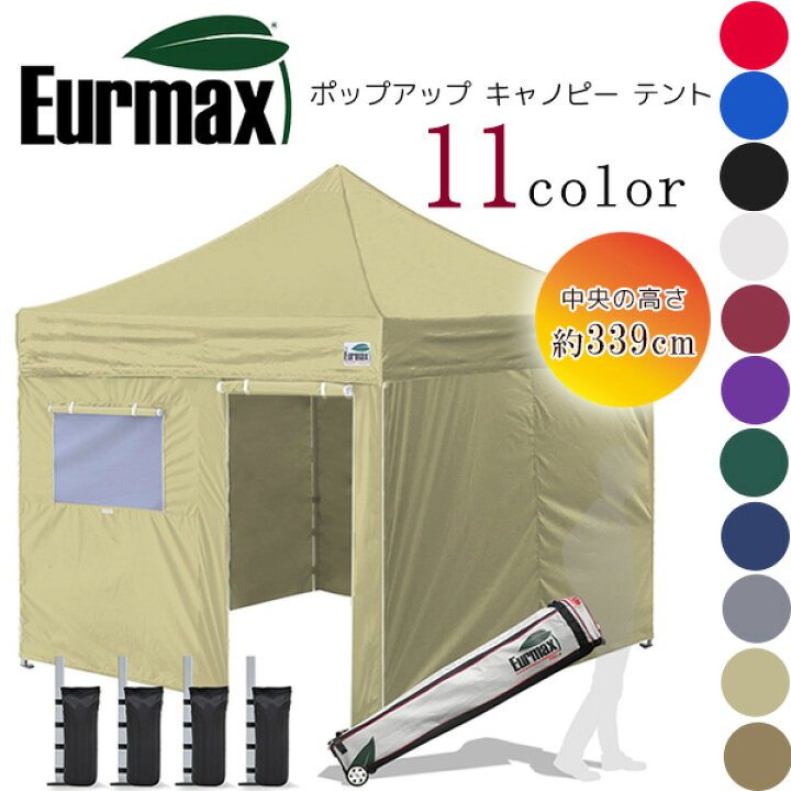 楽天市場】【在庫有り】Eurmax ポップアップ キャノピー テント 305 
