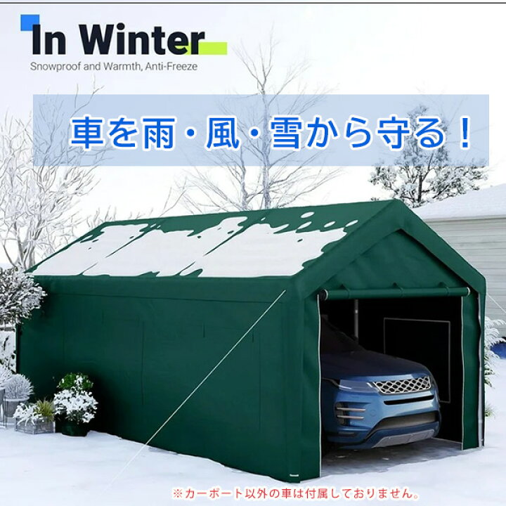 楽天市場】【在庫有り】Quictent 窓付き カーポート 3×6m メッシュ 