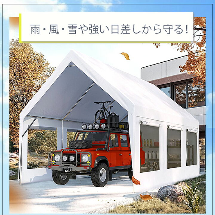 楽天市場】【楽天1位】 【お取り寄せ】Quictent カーポート テント 3 