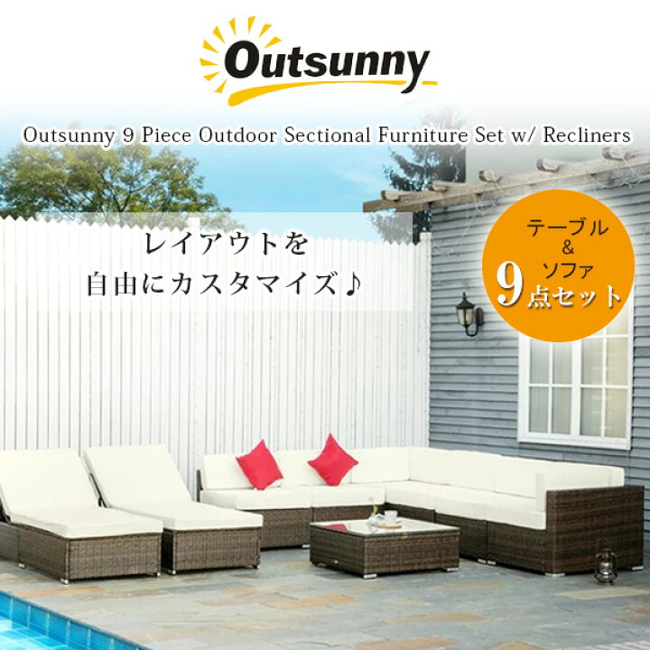 楽天市場】Outsunny アウトドア ファニチャー 9点 セット テーブル 