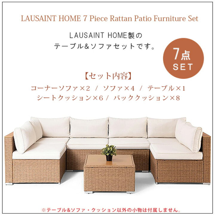 楽天市場】【楽天1位】 【在庫有り】【テーブル&ソファ】LAUSAINT HOME 