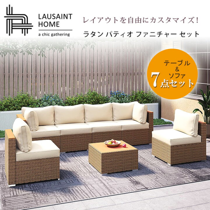 楽天市場】【楽天1位】 【在庫有り】【テーブル&ソファ】LAUSAINT HOME 