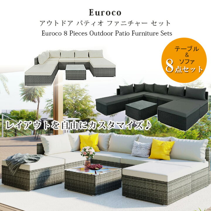 楽天市場】【お取り寄せ】Euroco アウトドア パティオ ファニチャー 8 