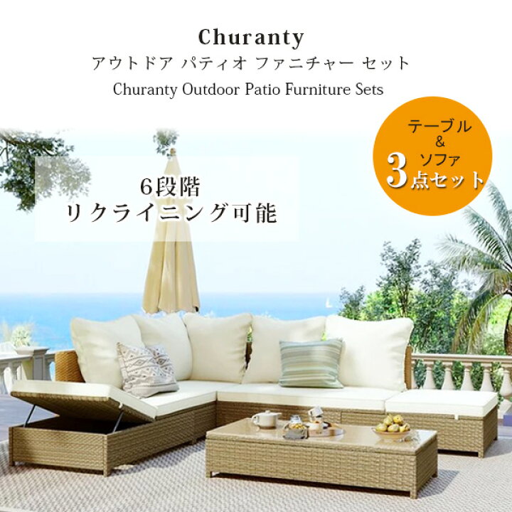 楽天市場】【楽天1位】 【在庫有り】Churanty アウトドア パティオ 