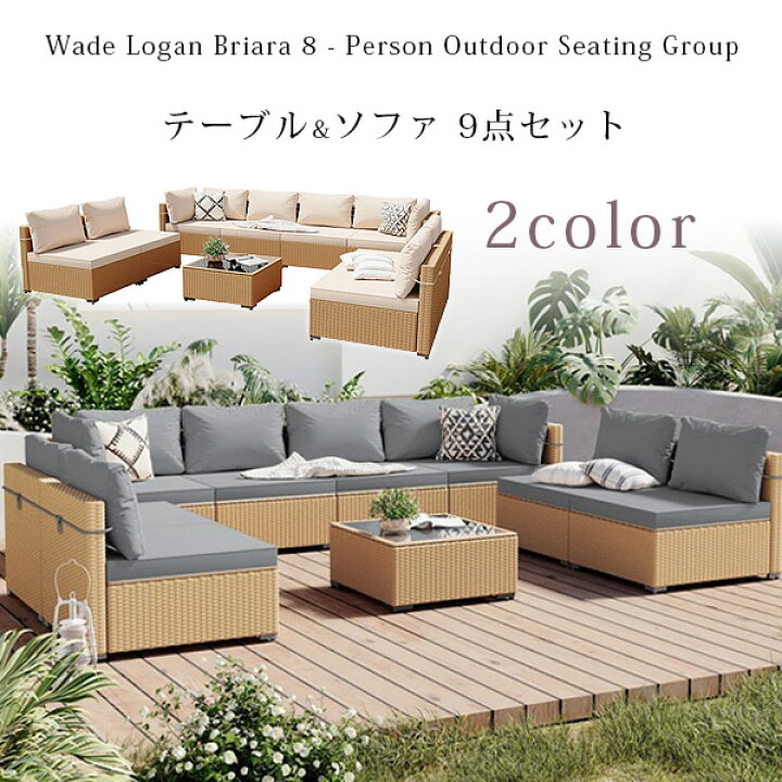 楽天市場】【在庫有り】【テーブル&ソファ】Wade Logan ブライアー 