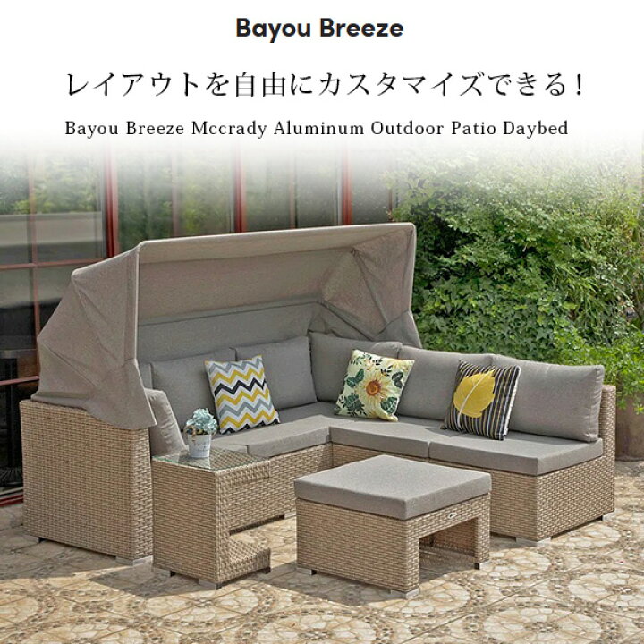 楽天市場】【お取り寄せ】Bayou Breeze マクレディ アウトドア 