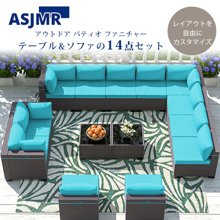 楽天市場】【楽天1位】 【お取り寄せ】ASJMR アウトドア パティオ 