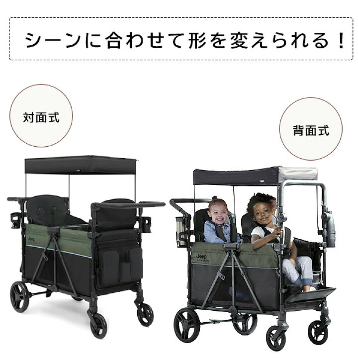 楽天市場】ジープ アリーズ ストローラー ワゴン キャノピー付き 2人 