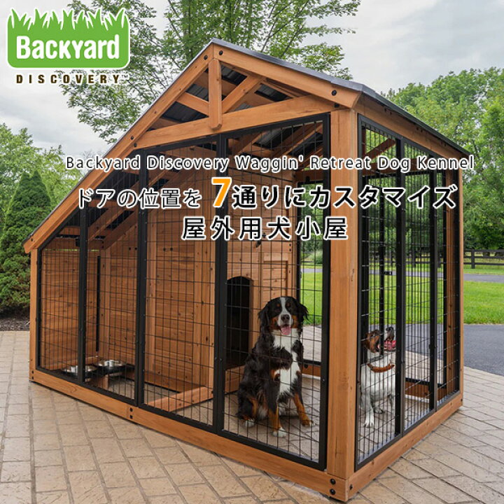 楽天市場】【お取り寄せ】バックヤード ディスカバリー ワギン 