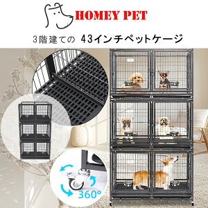 y񂹁zHomey Pet 43C` 3i X^bJu hbO N[g vX`bN ̂ S ^ ybg P[W ȃXy[X  tFX 3K   hbO L lR  