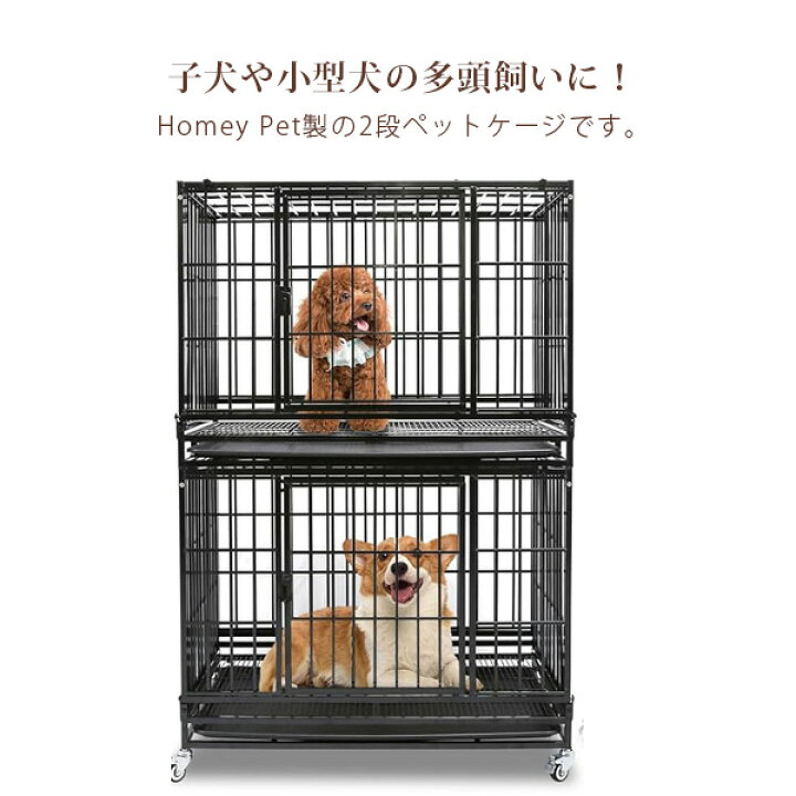 楽天市場】【楽天1位】 【お取り寄せ】Homey Pet スタッカブル 2段 