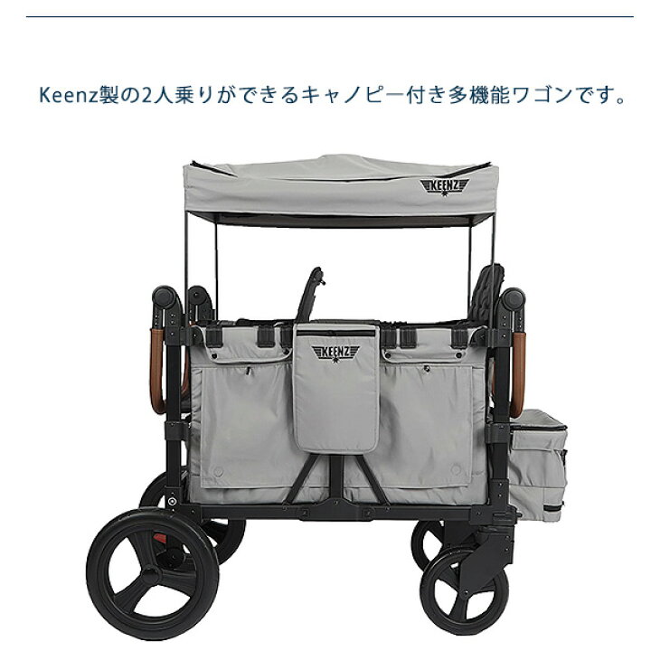 楽天市場】【お取り寄せ】Keenz VYOO 2人乗り ストローラー ワゴン 