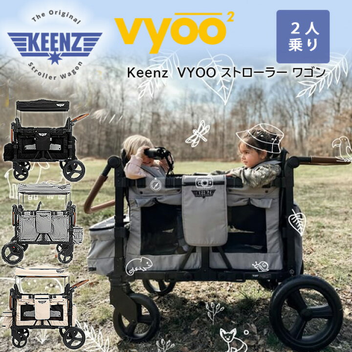 楽天市場】【お取り寄せ】Keenz VYOO 2人乗り ストローラー ワゴン 