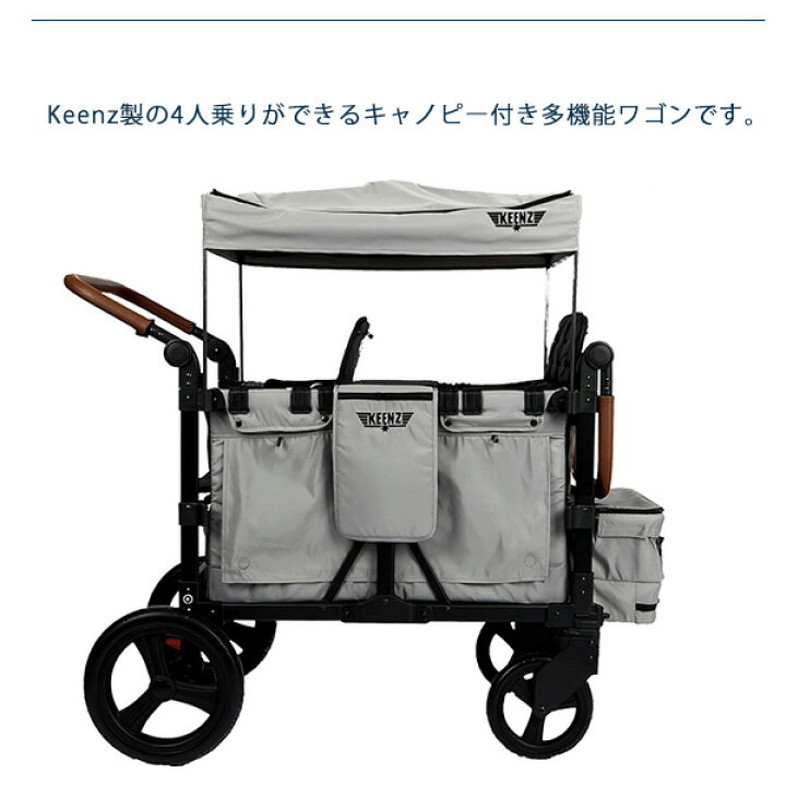 楽天市場】【お取り寄せ】Keenz VYOO 4人乗り ストローラー ワゴン 