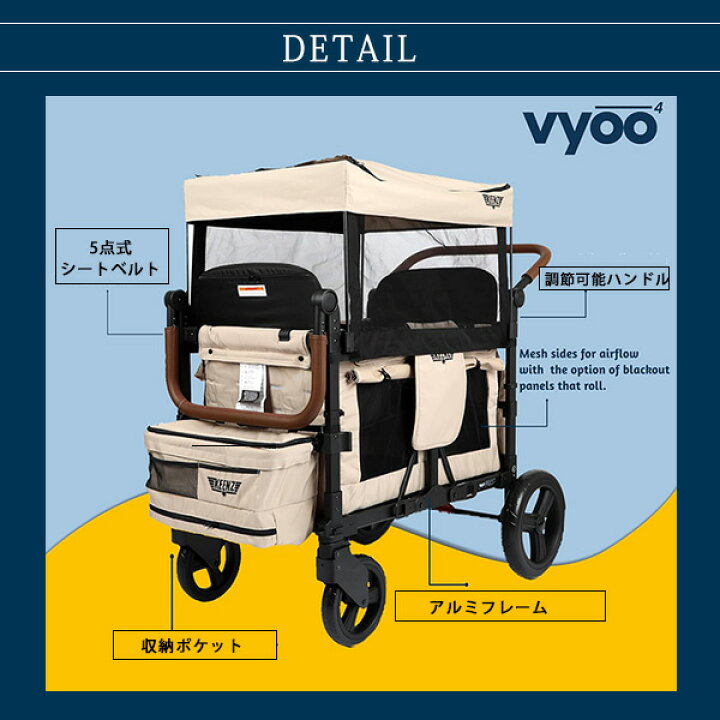 楽天市場】【お取り寄せ】Keenz VYOO 4人乗り ストローラー ワゴン 