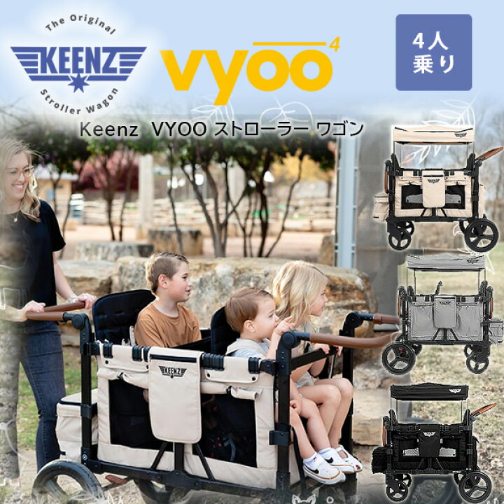 楽天市場】【お取り寄せ】Keenz VYOO 4人乗り ストローラー ワゴン 