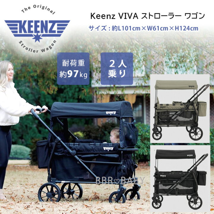 楽天市場】【在庫有り】Keenz VIVA ストローラー ワゴン キャノピー 