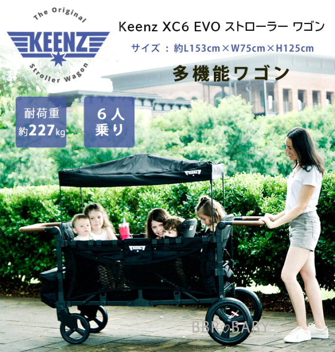 楽天市場】【お取り寄せ】Keenz XC6 EVO ストローラー ワゴン 