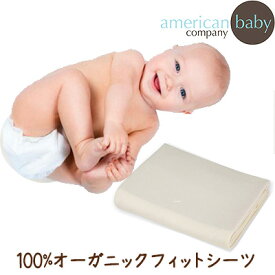 【在庫有り】American Baby Company アメリカンベビーカンパニー 100% オーガニック コットン シート ,Natural フィットシーツ ボックスシーツ ベビー用 ミニサイズ カバー ベビー布団 ミニ布団 ミニサイズ プレイヤード ベビーベッド