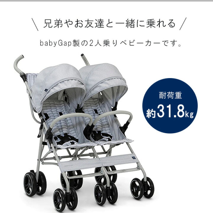 楽天市場】【クーポン配布中】babyGap クラシック ダブル ストローラー 