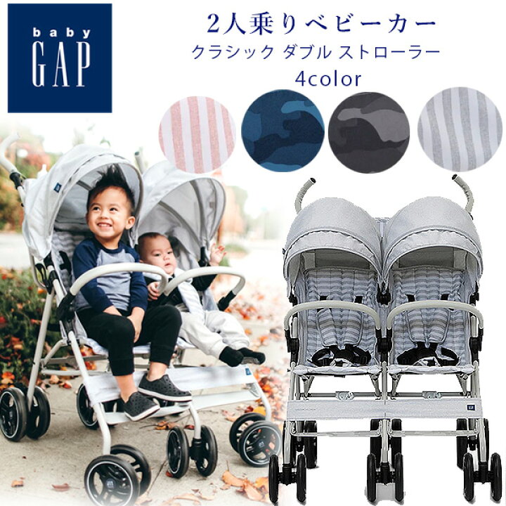 楽天市場】【クーポン配布中】babyGap クラシック ダブル ストローラー 