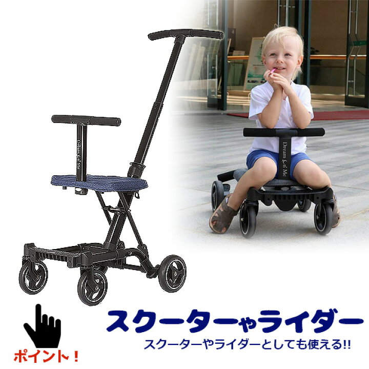 楽天市場】【在庫有り】【ベビーカー 補助】ドリーム オン ミー 