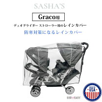 楽天市場】グレコ デュオグライダー レインカバーの通販