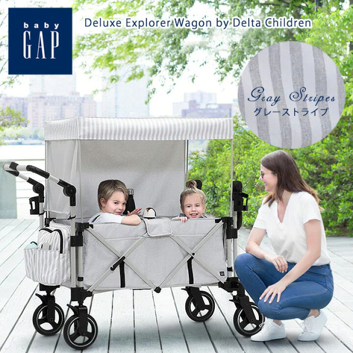 楽天市場】【在庫有り】babyGap デラックス エクスプローラ ワゴン 2人 
