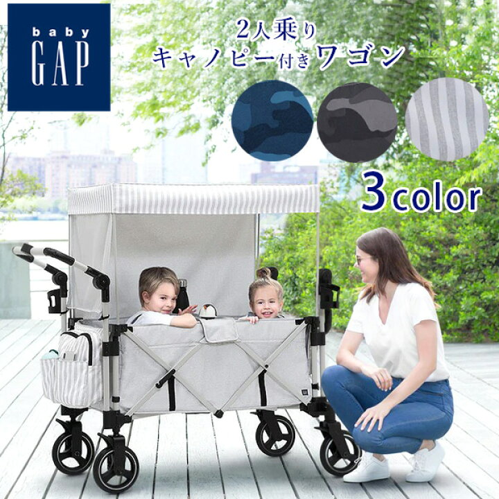 楽天市場】babyGap デラックス エクスプローラ ワゴン 2人乗り  