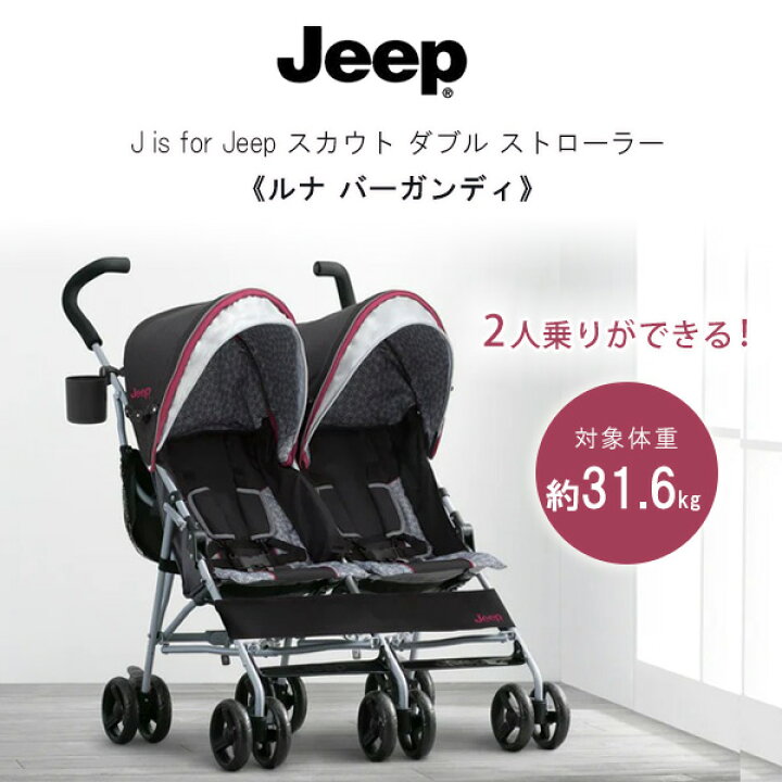 楽天市場】【在庫有り】J is for Jeep スカウト ダブル ストローラー  