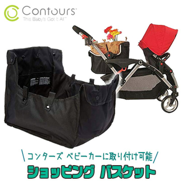楽天市場】【在庫有り】コルクラフト コンターズ ストローラー 