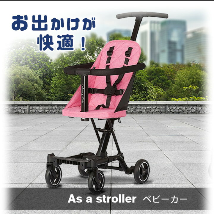 楽天市場】【楽天1位】 【在庫有り】【3-in-1】ドリーム オン ミー 
