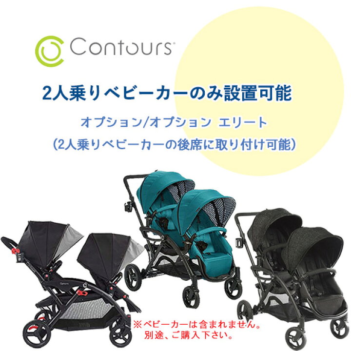 楽天市場】【在庫有り】【Contours】コンターズ オプション エリート 