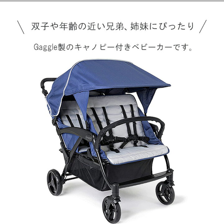 楽天市場】【お取り寄せ】Gaggle オデッセイ クワッド ストローラー 4 