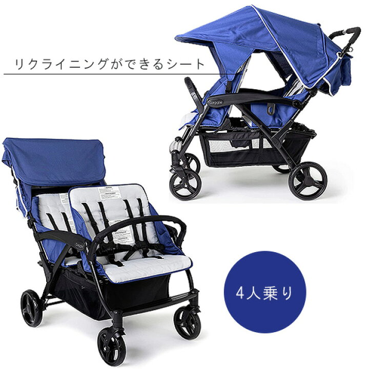 楽天市場】【お取り寄せ】Gaggle オデッセイ クワッド ストローラー 4 