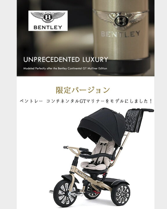 楽天市場】【お取り寄せ】【Bentley 限定バージョン】ベントレー 6 in 