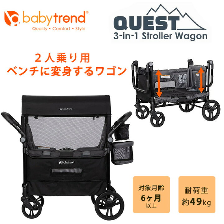 楽天市場】【在庫有り】ベビートレンド クエスト 3-in-1 ストローラー 