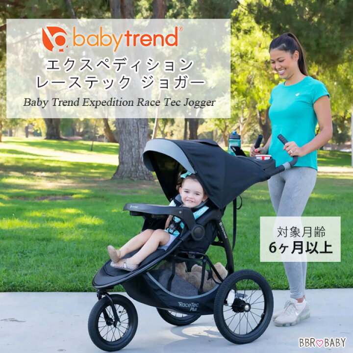 楽天市場】【お取り寄せ】ベビートレンド エクスペディション レース 