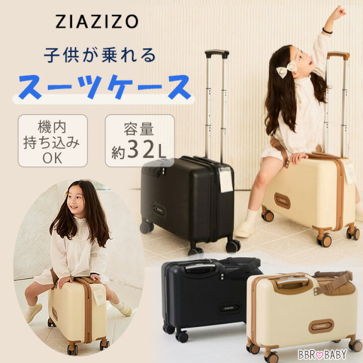 楽天市場】【在庫有り】ziazizo キッズライド キャリーケース 子供が 