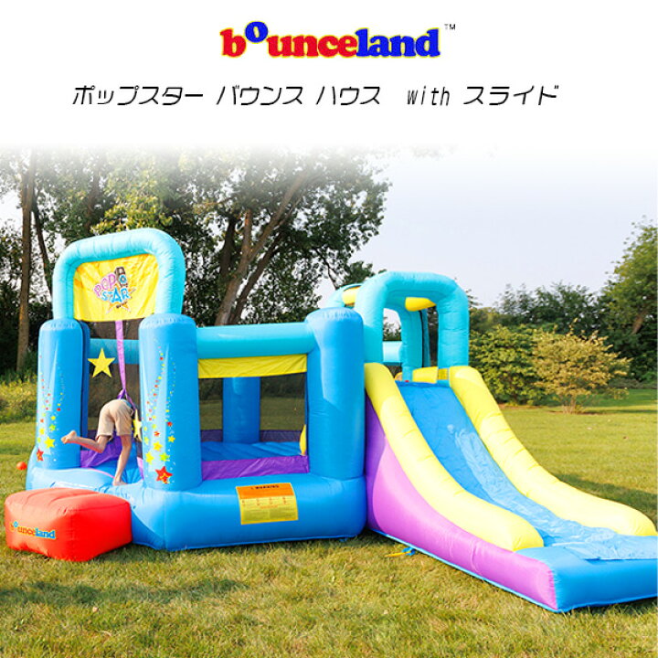 楽天市場】【在庫有り】【大型遊具】エアー遊具 バウンスランド ポップ 